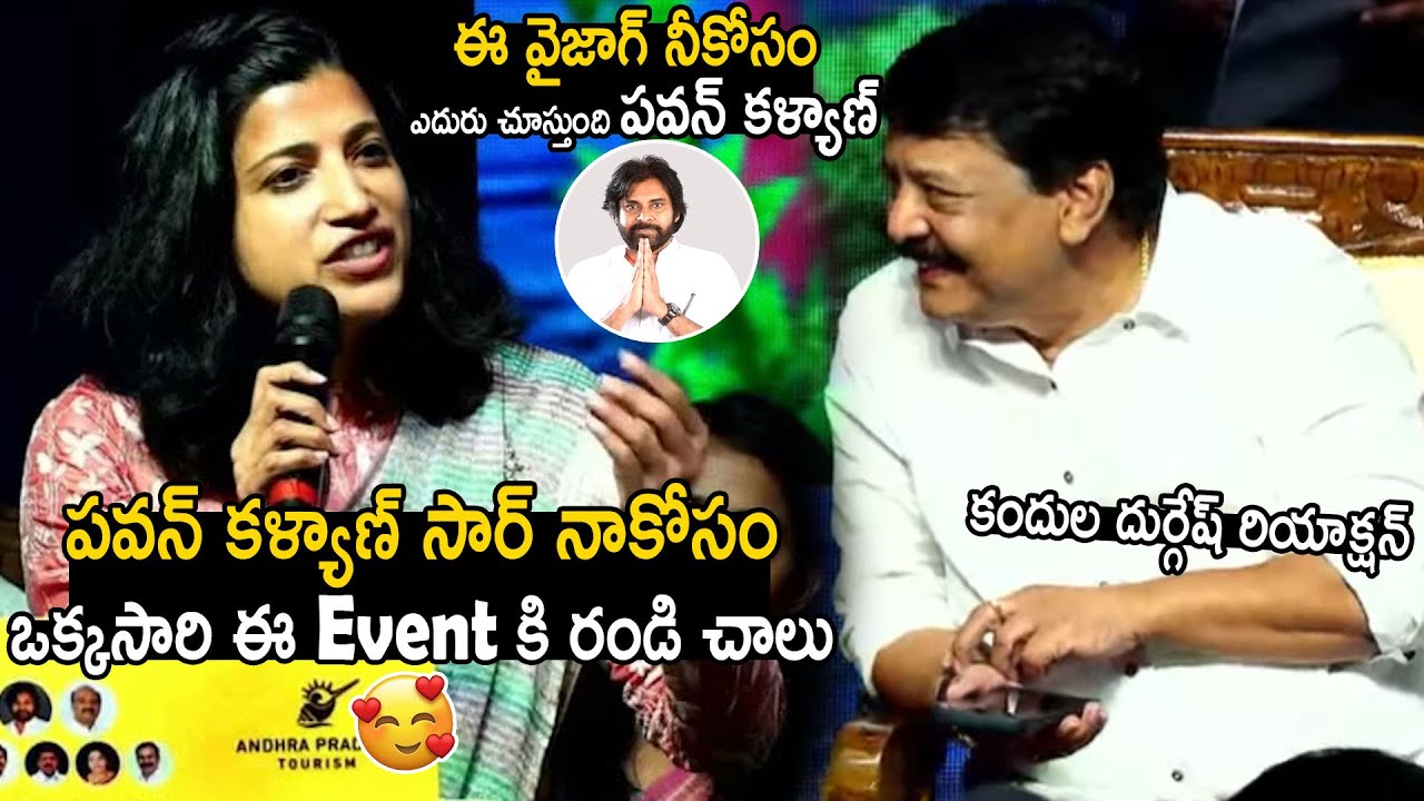 See How IAS Amrapali Requested To Pawan Kalyan For Vizag Utsav | Bhairava Media