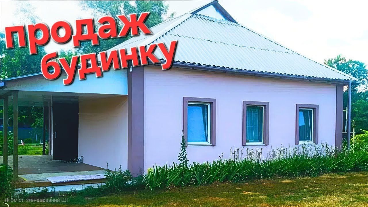 Продаж чудового будинку поруч з річкою