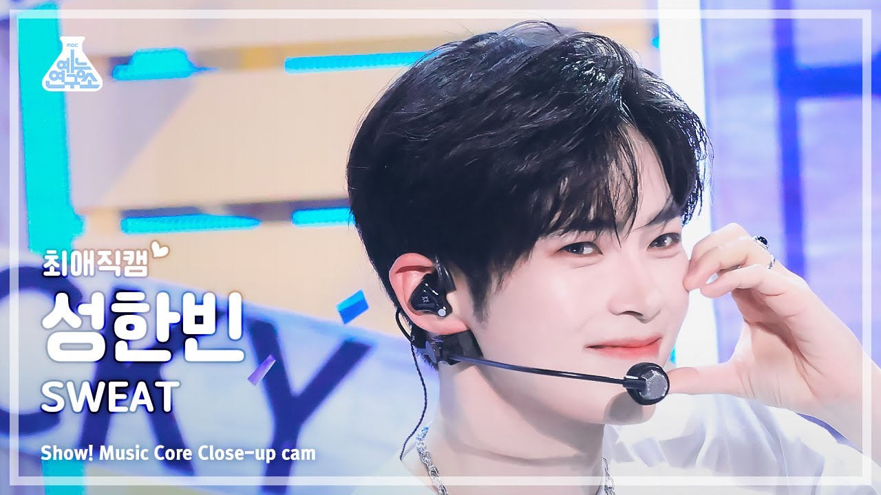 [#최애직캠] ZEROBASEONE SUNG HANBIN (제로베이스원 성한빈) - SWEAT | 쇼! 음악중심 | MBC240427방송