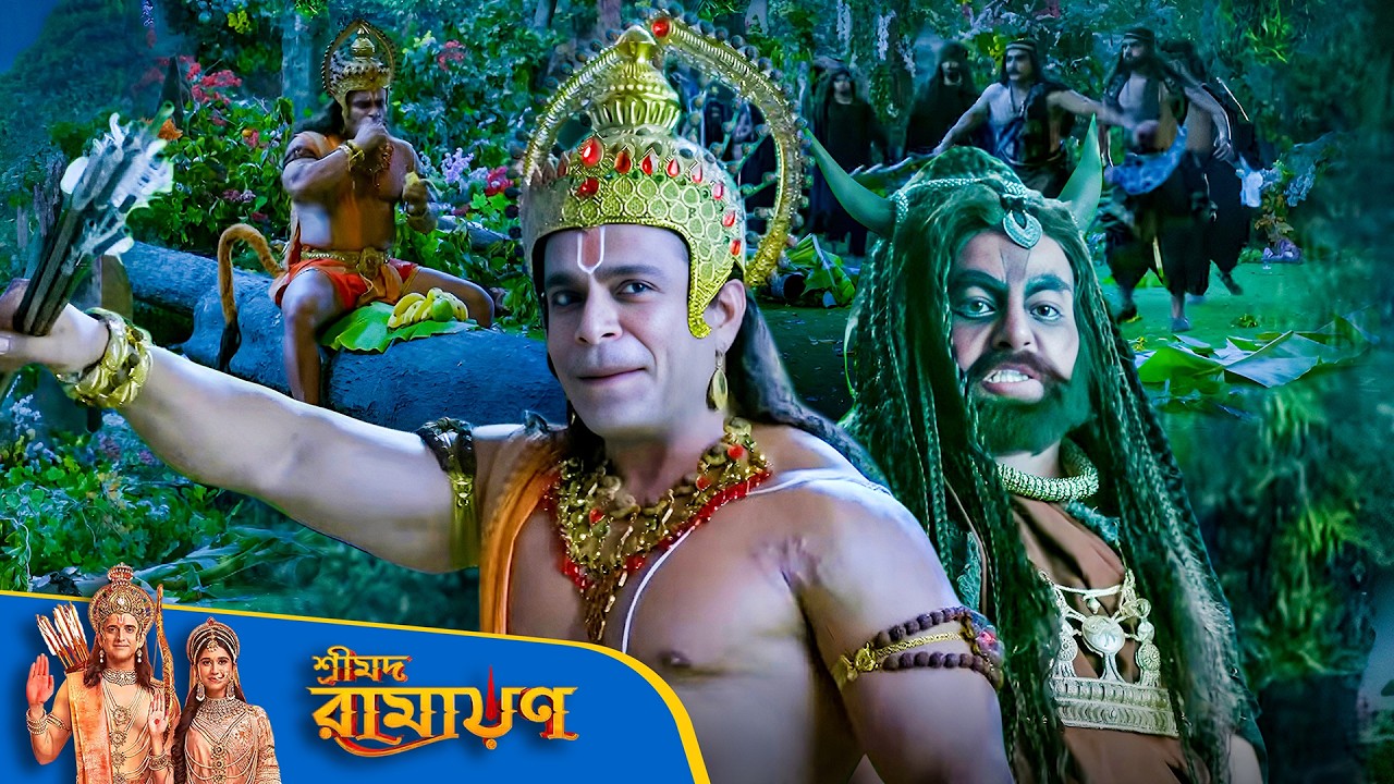 রাবণের সেনাপতির সাথে Hanuman এর Funny Encounter | Movie | Shrimad Ramayan | শ্রীমদ রামায়ণ