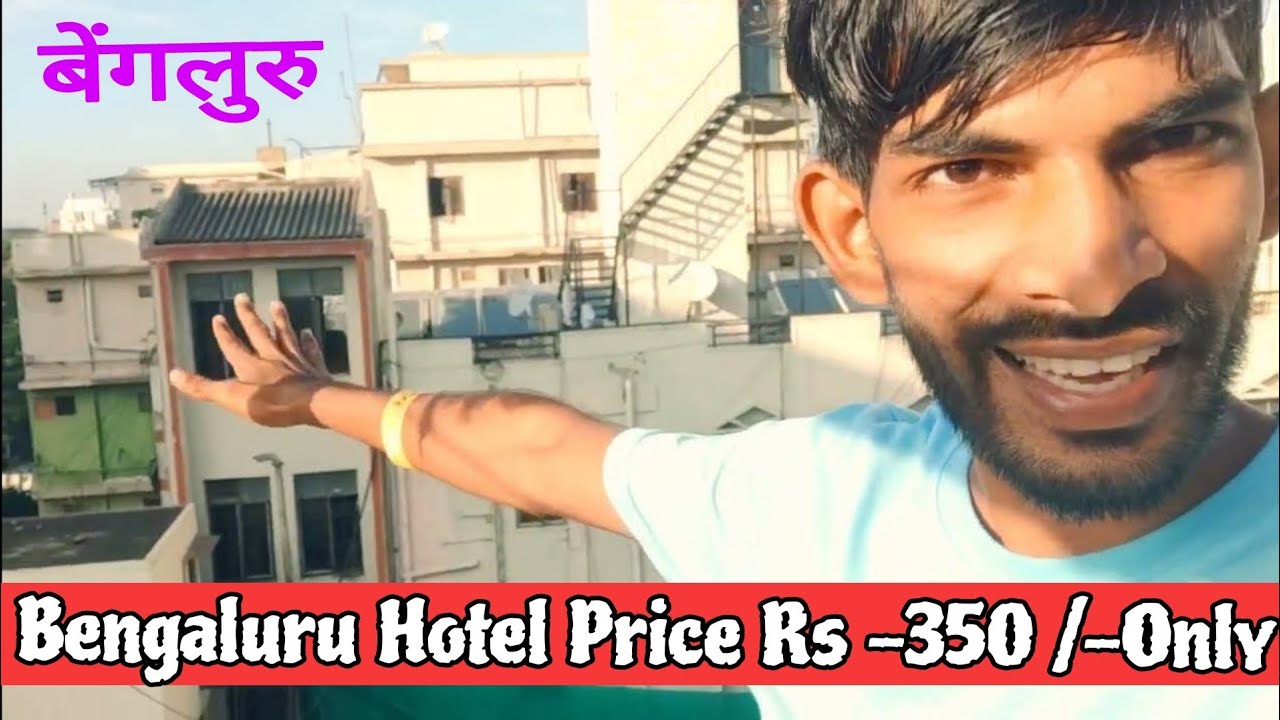 cheapest Hotel rent in bangalore🔥bangalore hotel price 🔥best budget hotels in bengaluru🔥Low Price