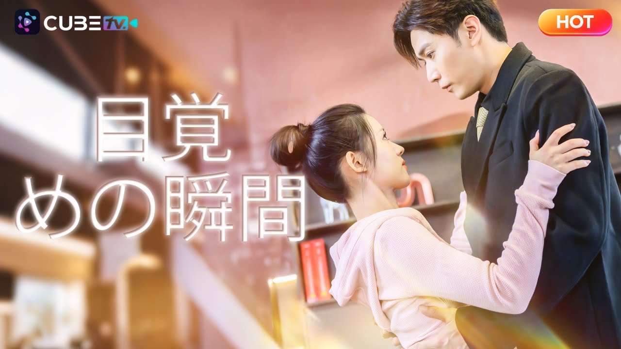 【無料完全版】🗡️屋上から突き落とされた後、彼女は再生して帰ってきた。今度は、ダメ男と愛人の成り上がり夢を自らの手で引き裂く。🔥 📺| CubeTV