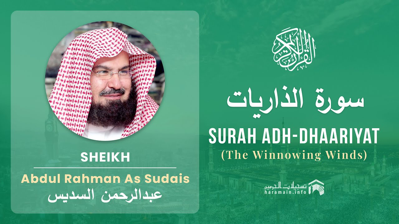Quran 51   Surah Adh Dhaariyat سورة الذاريات   Sheikh Abdul Rahman As Sudais