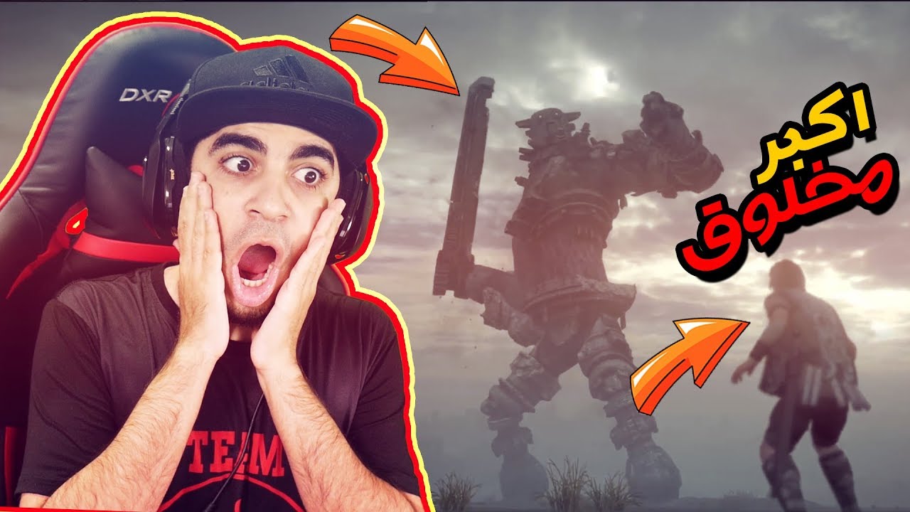 ظلال العمالقة #2 | رجل يقتل اكبر كائن في الكون 😱 !! حجمه حجم مبنا 🔥 !! | Shadow of the Colossus