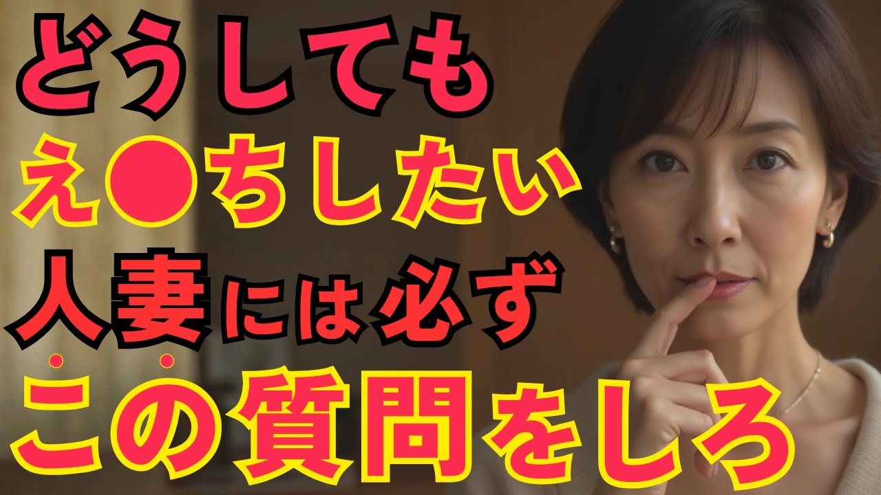 「優しい男」はなぜモテないのか？50代の男性が陥る会話の罠！
