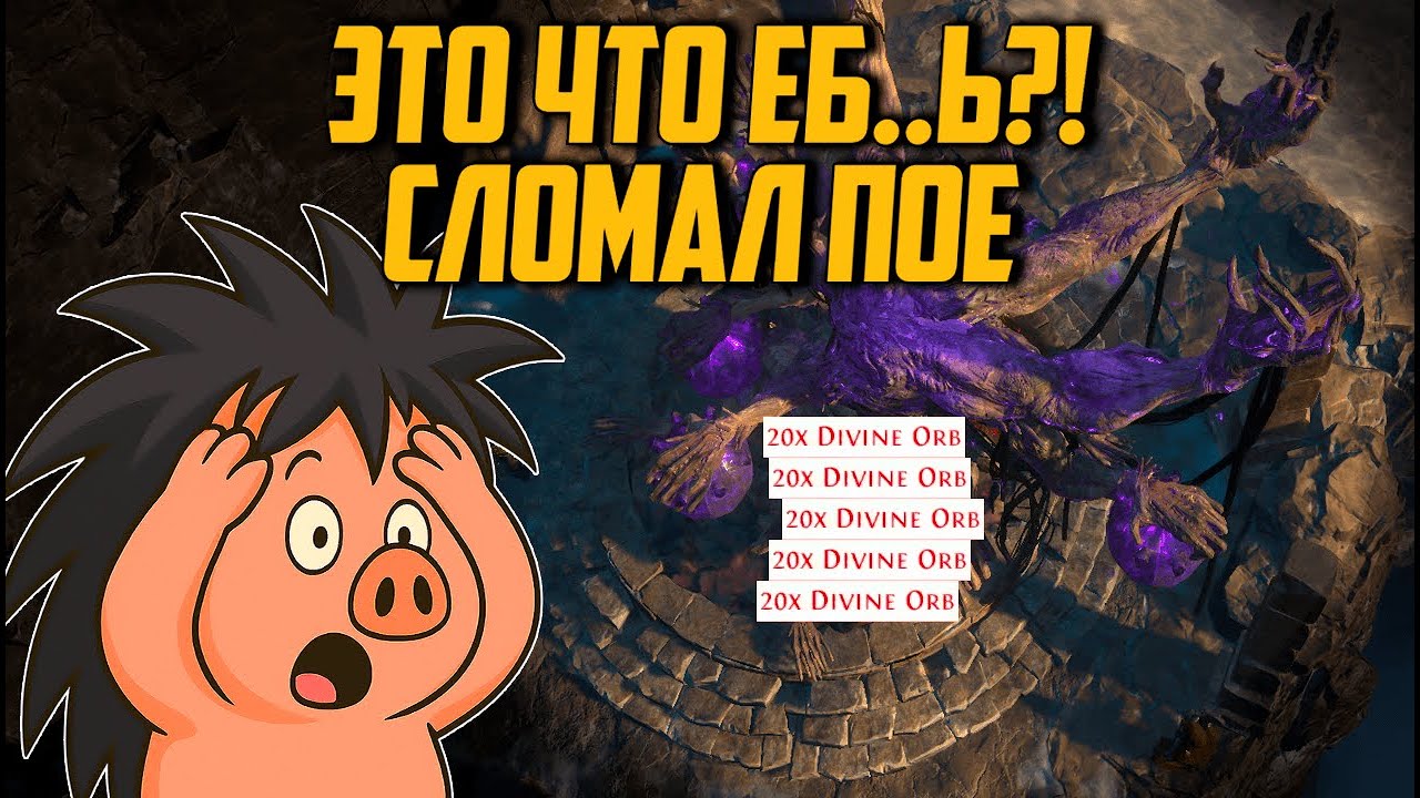 3 День. Хедхантер куплен! Доим дерево лиг механики | Path of Exile | madarapoe