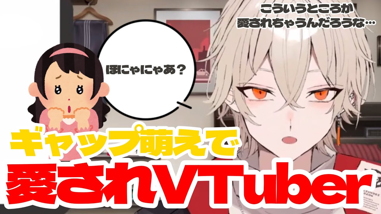 【切り抜き】あざといギャップで愛されてしまう弐十【弐十/VTuber】