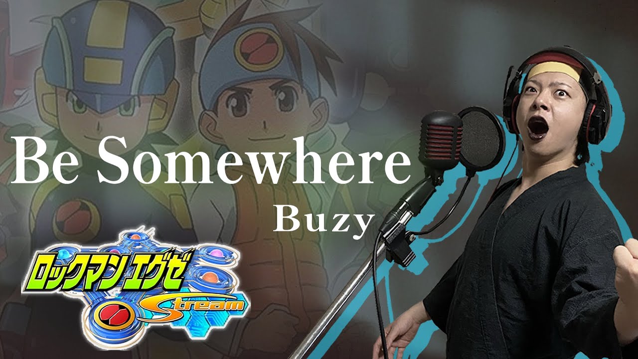 【男が原曲キーで】Be Somewhere 真面目に歌います【ロックマンエグゼStream】
