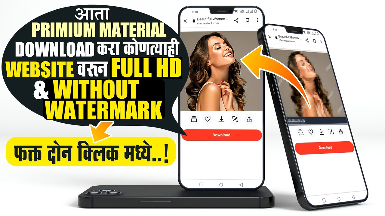 आता Primium Material Download करा कोणत्याही Website वरून तेही Full HD आणि Without Watermark | PPgd