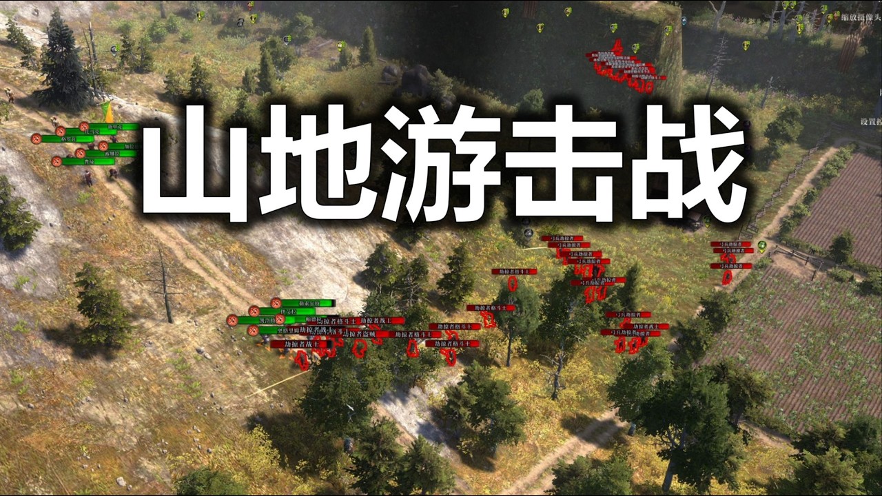 建设农耕区，遭遇劫掠者骑兵入侵