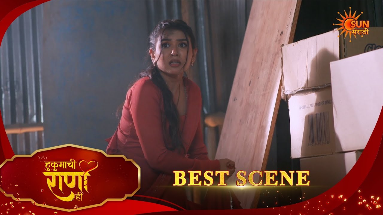 Hukumachi Raani Hee | हुकुमाची राणी ही | Best Scene |06 Feb 2026 | Marathi Serial | Sun Marathi