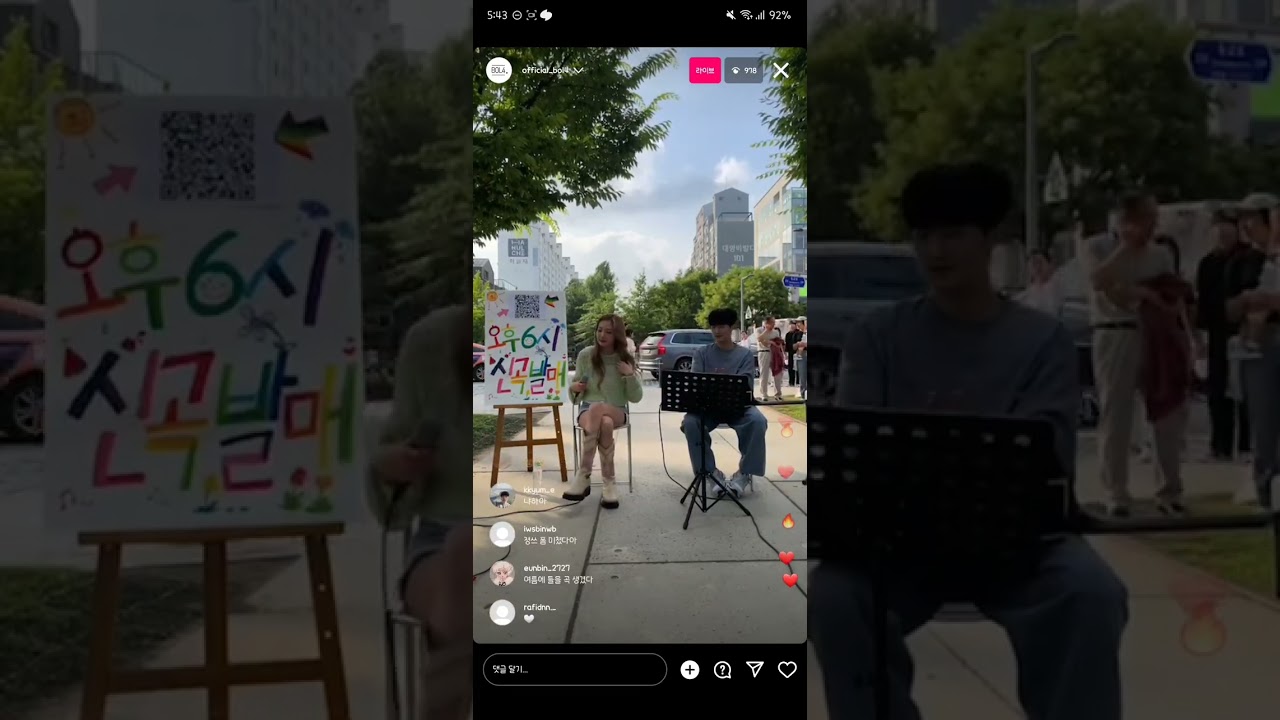230705 볼빨간사춘기 버스킹 여름날 feat.하현상 라이브
