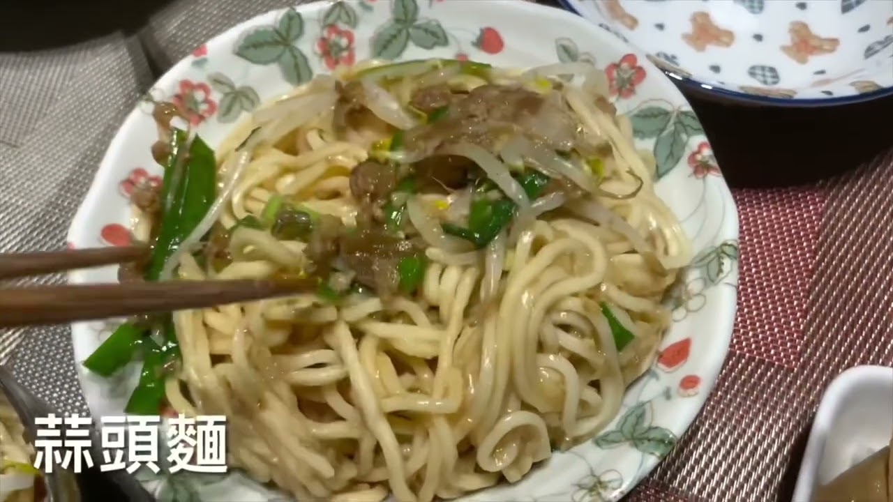 美食之都裡最好吃的麻醬麵、蒜頭麵的前三名，這家分店被我找出來分享了！