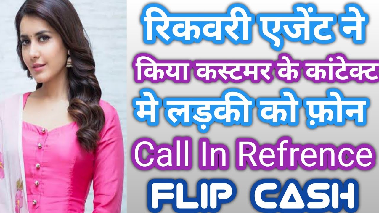 Calling In Reference | Loan Agent | Instant Personal Loan | Call Recording Harassment | Helpers Help