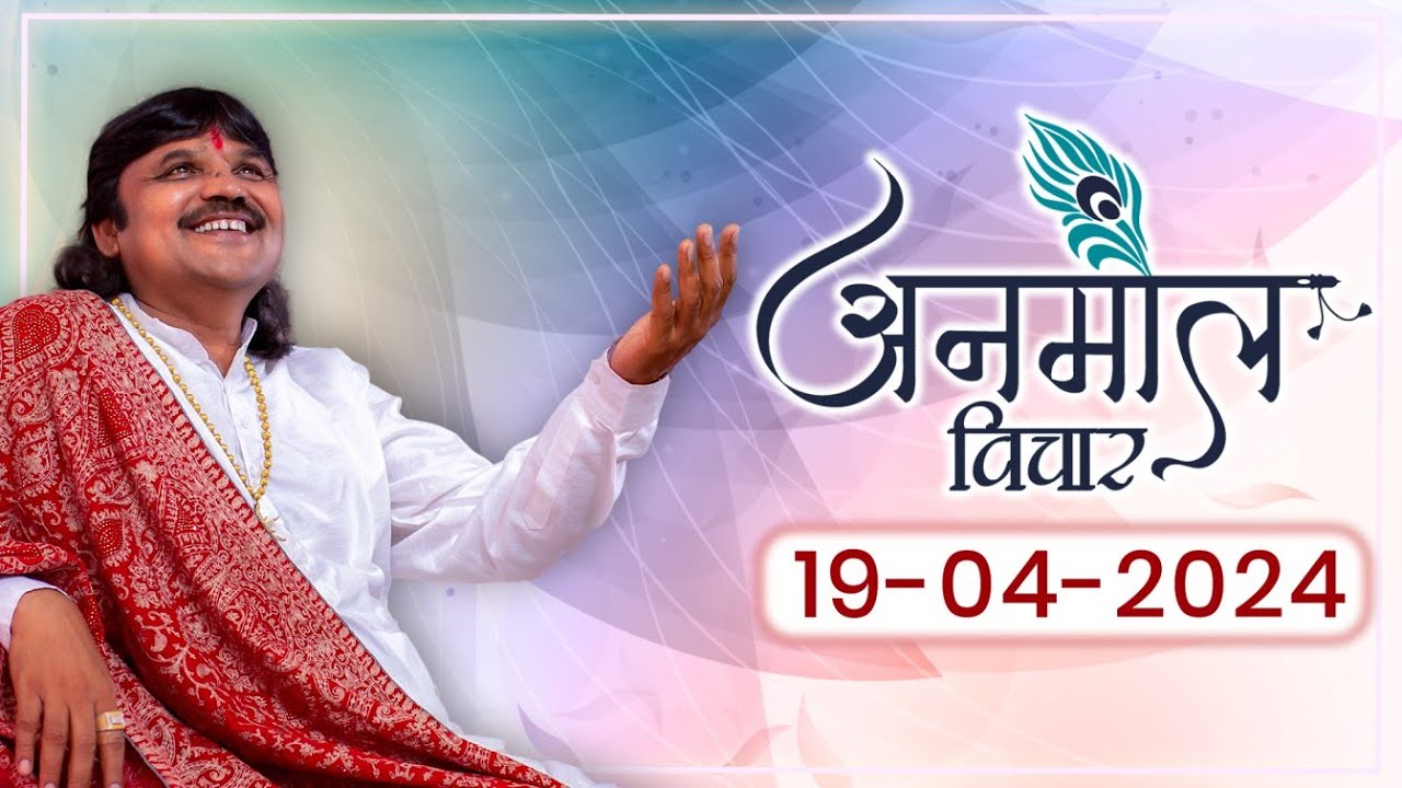 Anmol Vichar | #213 | 19-04-2024 | Rabada