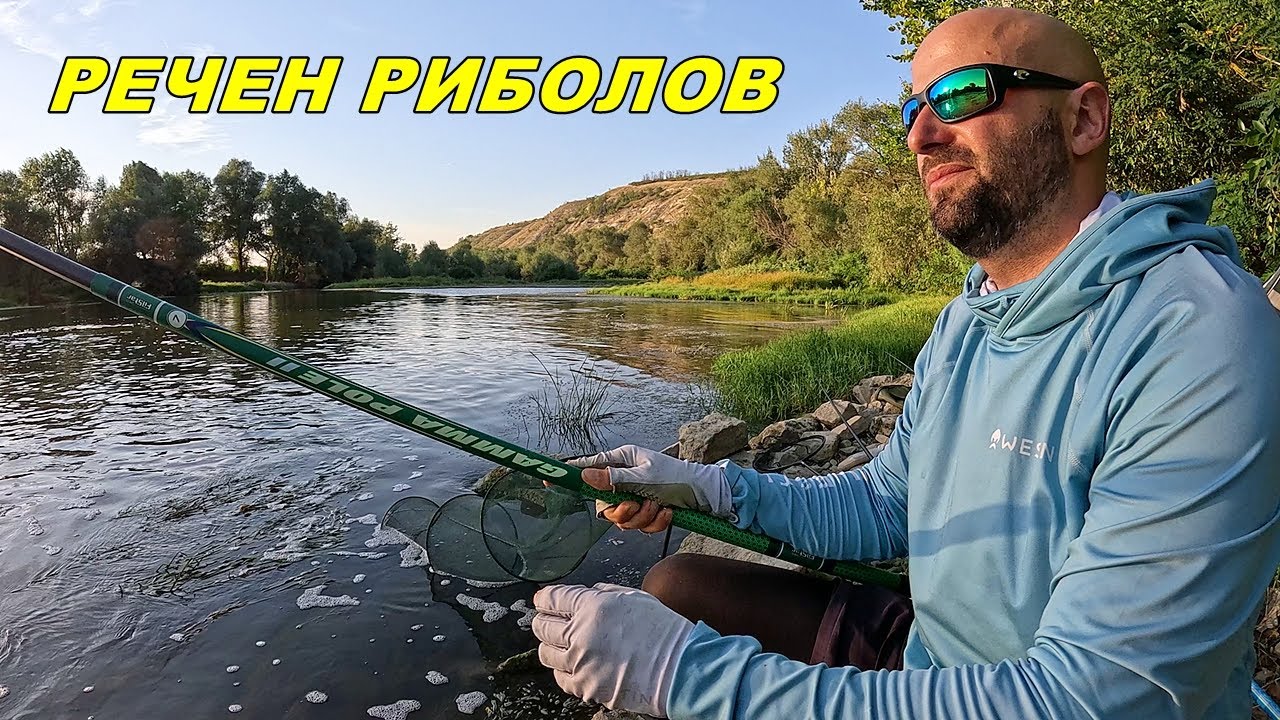 РИБОЛОВ с ДИРЕКТЕН ТЕЛЕСКОП на РЕКА - Трудни условия и ниска вода - Нещо ГОЛЯМО ми СКЪСА