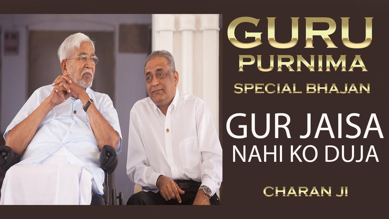 GURU PURNIMA NEW SPECIAL BHAJAN BY CHARAN JI गुरु पूर्णिमा २०२० स्पेशल भजन GUR JAISA NAHI KO DUJA