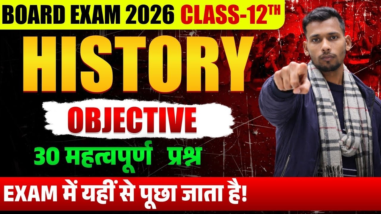 30 important MCQ for class 12 history for up board exam 2026#india 