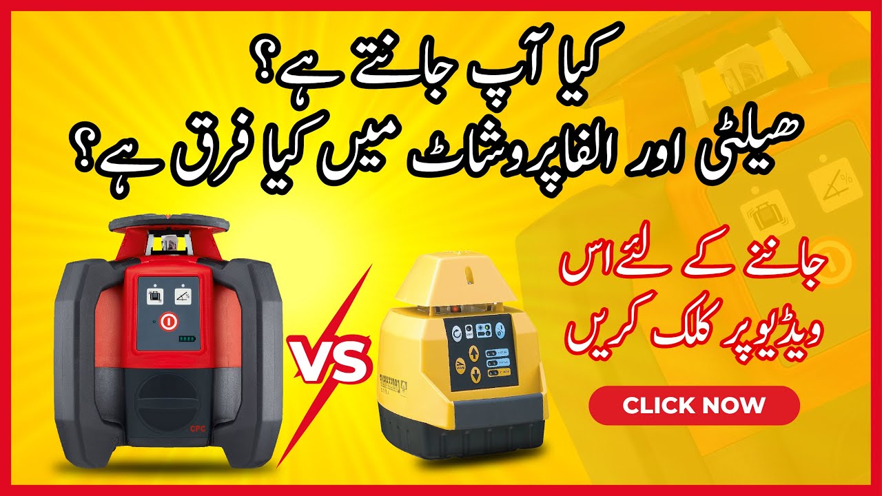 Hilti Laser Transmitter VS Alpha Pro Shot