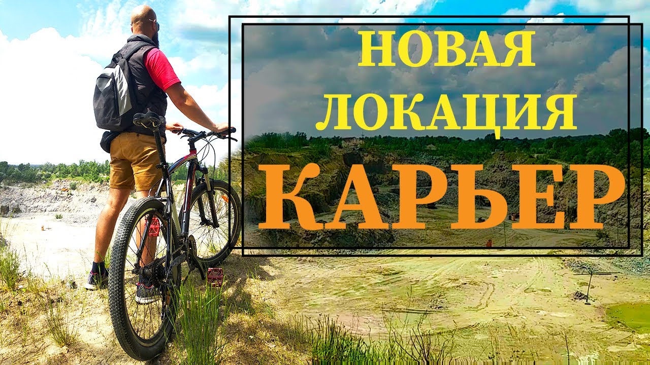 Велопутешествие по Украине. Кобелячек. Саловка. Григоро-Бригадировка. Озера. Комсомольск.