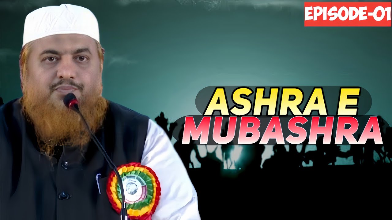 Ashra E Mubashra | Paths Of mercey | Episode 01