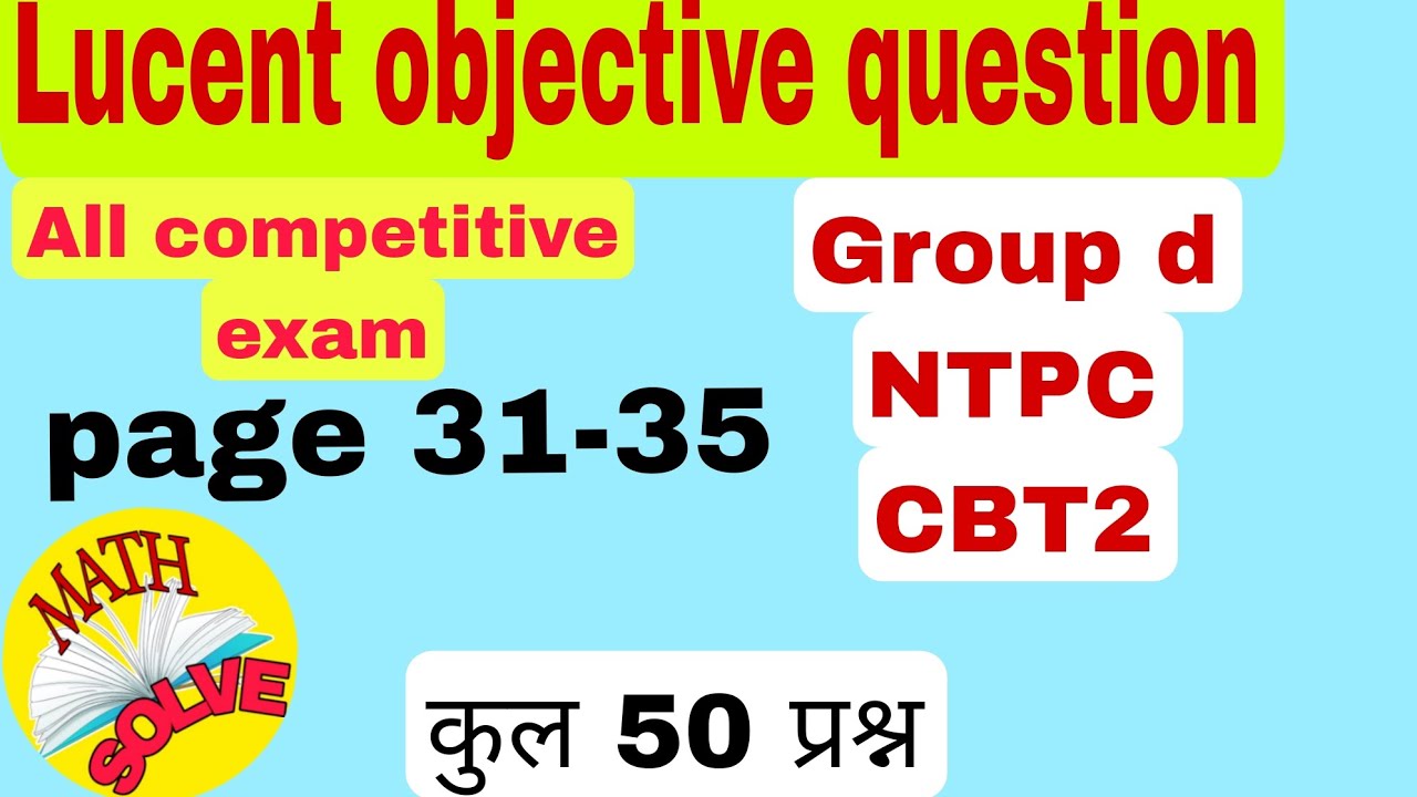 लूसेंट ऑब्जेकटिव पेज 31-35। #lucentseries #ntpc cbt2 #सभी exam मै पूछे जाने वाले प्रश्न @mathsolve93