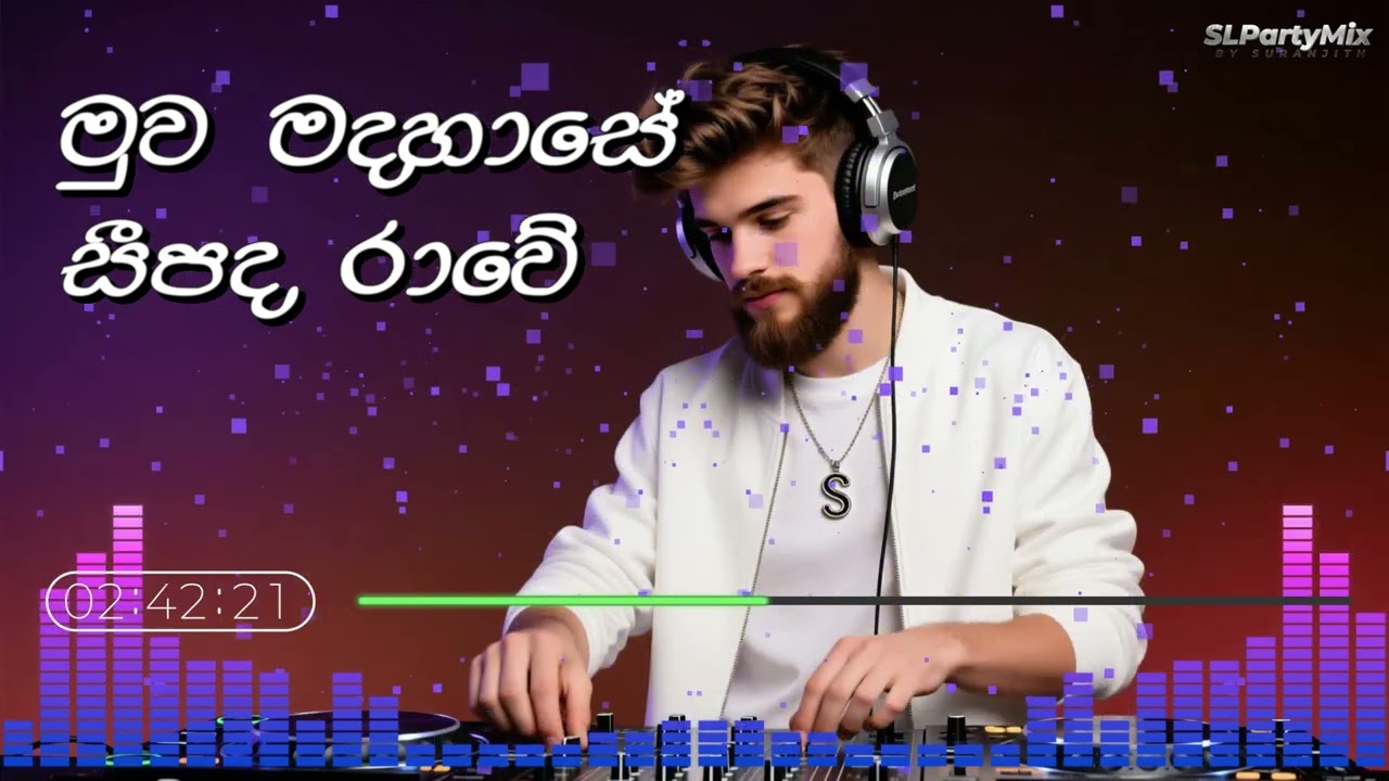 Muwa Madahase | මුව මදහාසේ සීපද රාවේ | AI Cover by @SLPartyMix