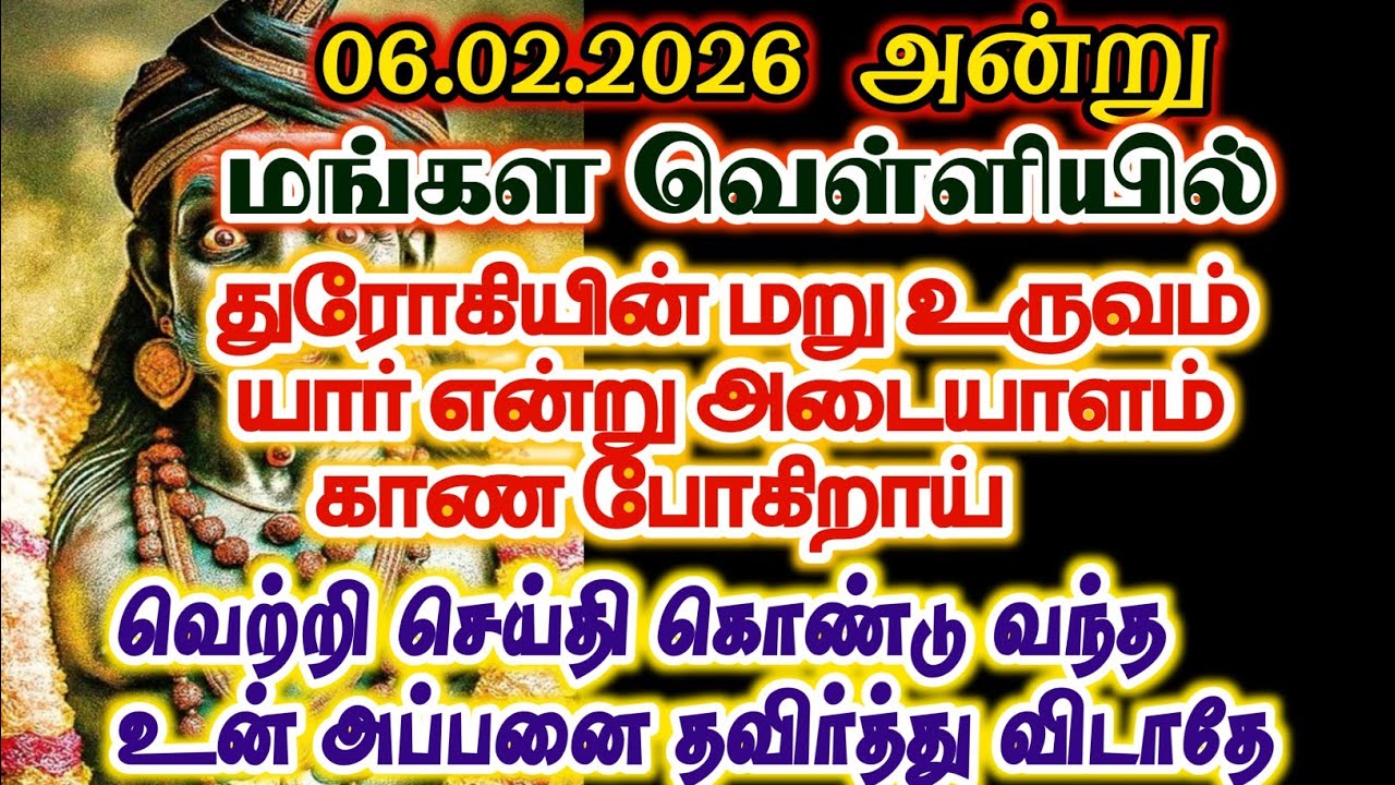 துரோகியை அடையாளம் காட்ட வந்திருக்கிறேன்/#karuppan/#deivavaakku/#deivaprasannam 
