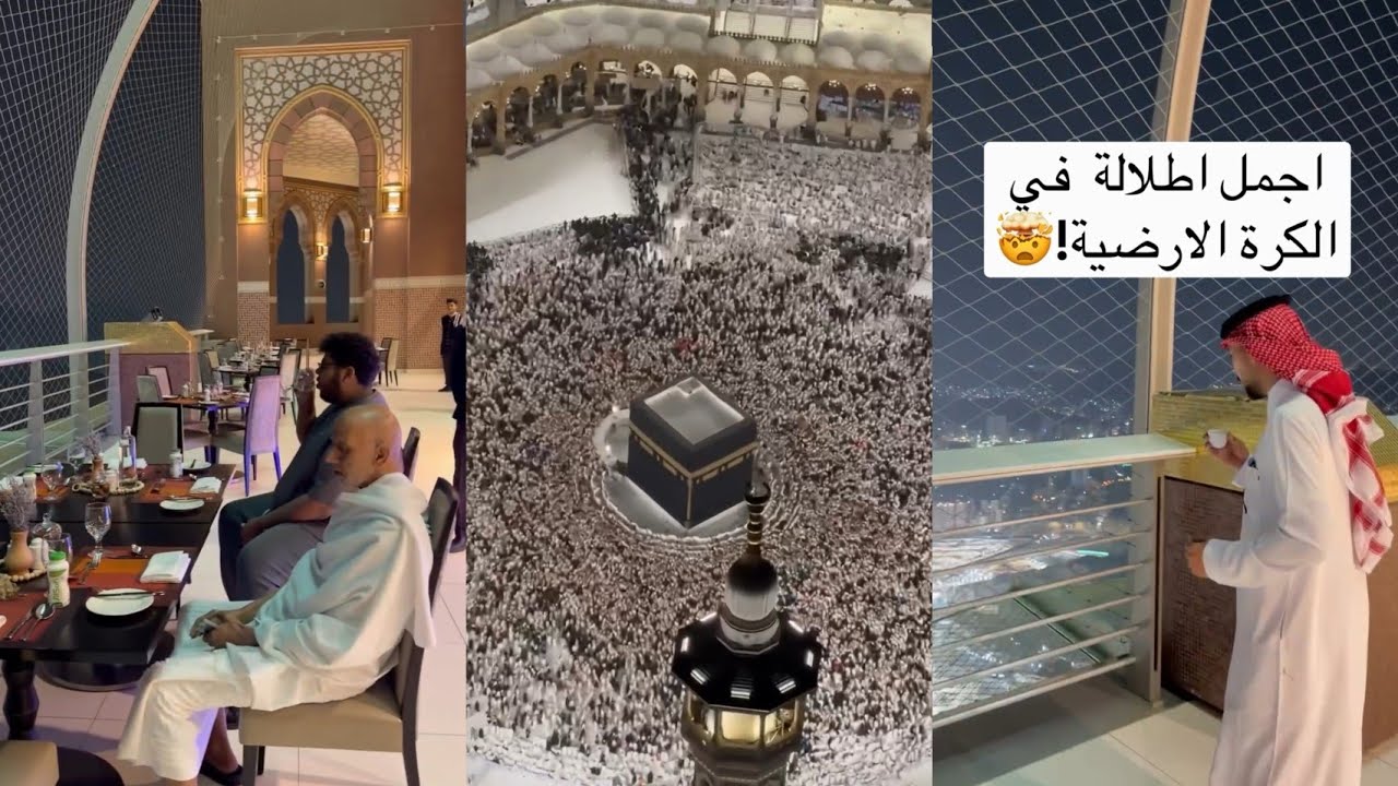 1 فطور لخالد العليان في رمضان… إطلالة تخطف الأنفاس على الحرم 😍🌙أجمل إطلالة في العالم…😢 مع العائلة 🇸🇦