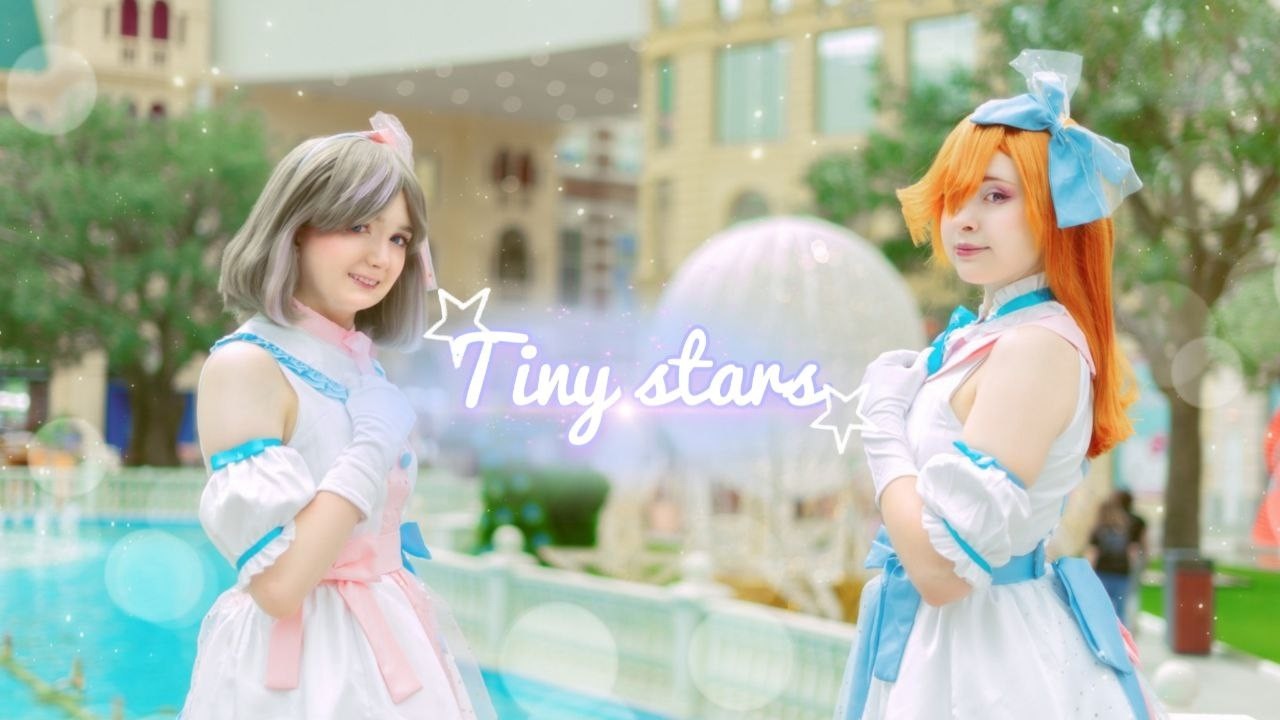 【Amanogawa】  Liella! Tiny Stars 踊ってみた Dance cover  「ラブライブ！ スーパースター!!」