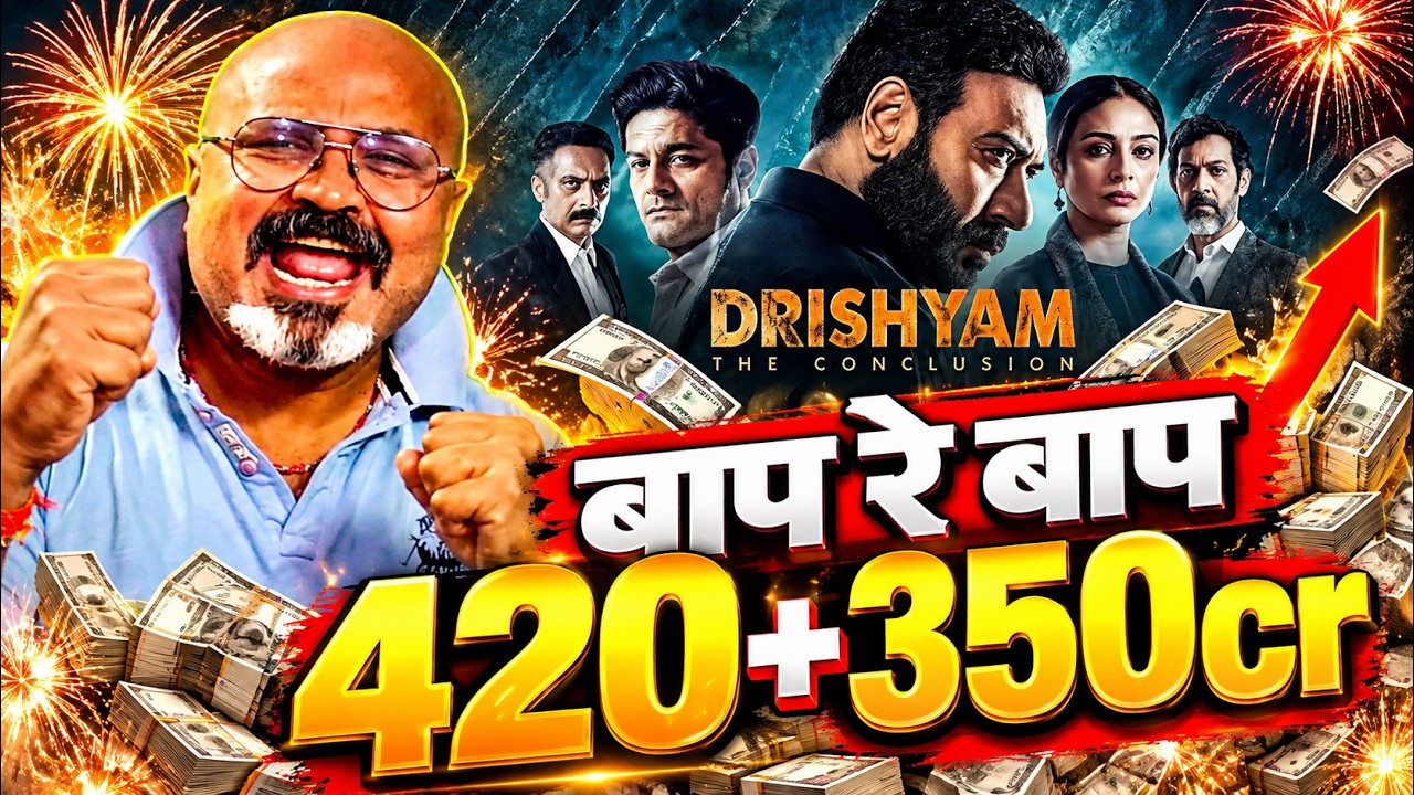 Drishyam 3 Day 19 Box Office Collection 🔥 | Day 18 Collection | ₹550 करोड़ के पार?