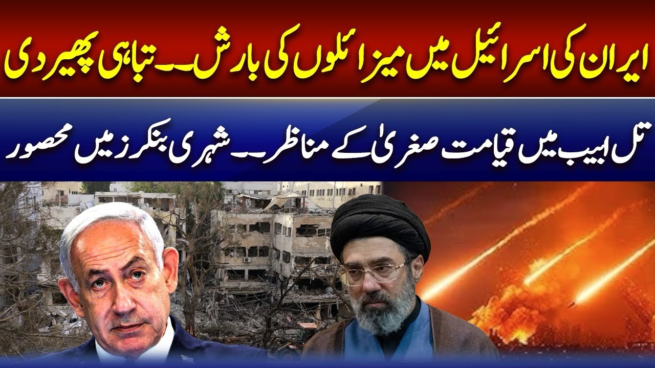 Missile barrage hits Tel Aviv as Iran launches major strike &mdash; CNI News