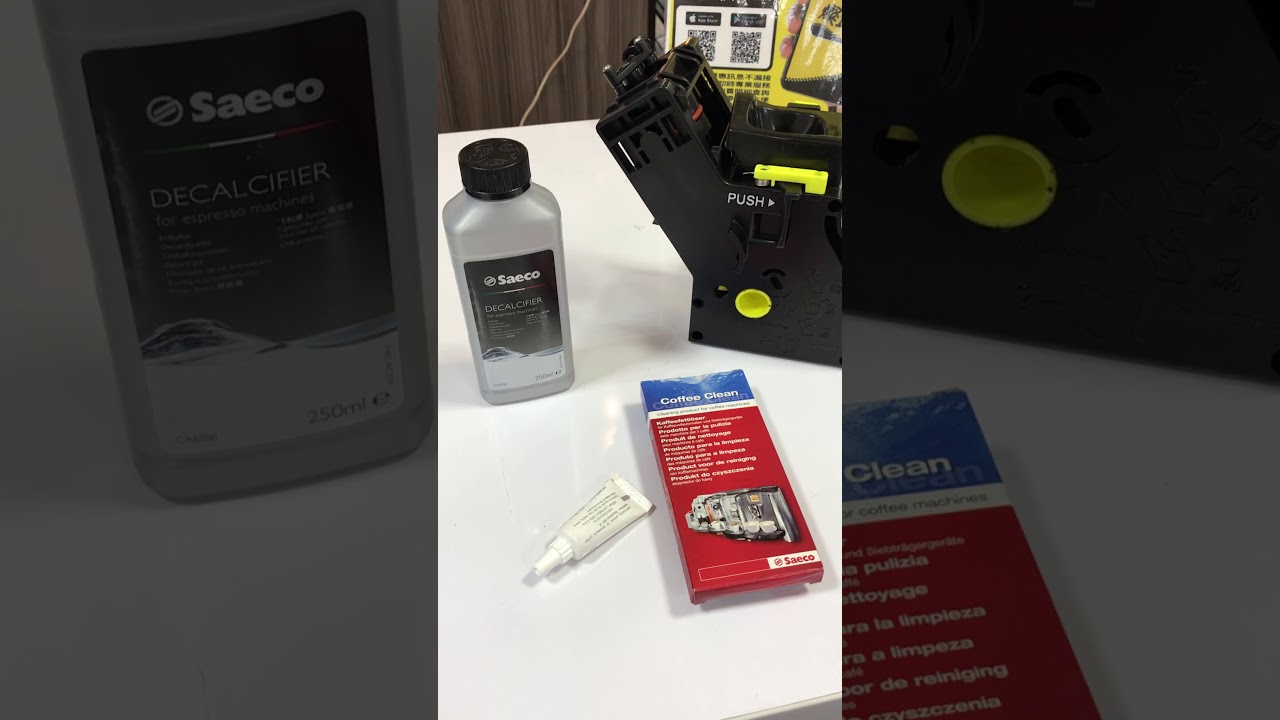 淺口袋方案—咖啡機操作：飛利浦saeco咖啡機需要使用的耗材。