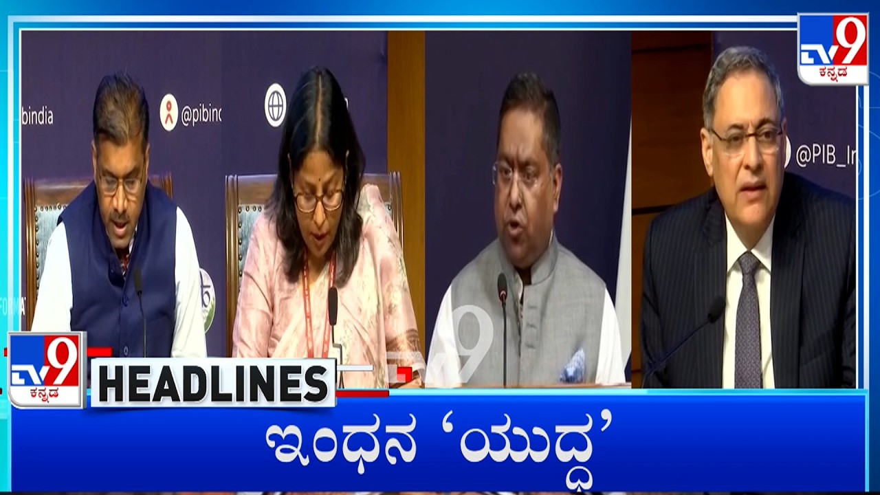 TV9 Kannada Headlines At 11PM (13-03-2026)