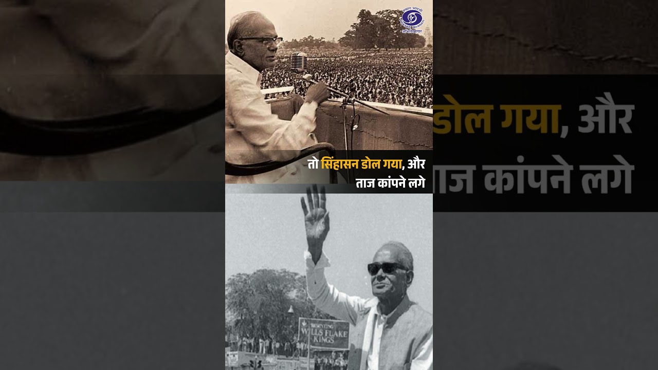 Jayaprakash Narayan | Lok Nayak | Political Leader