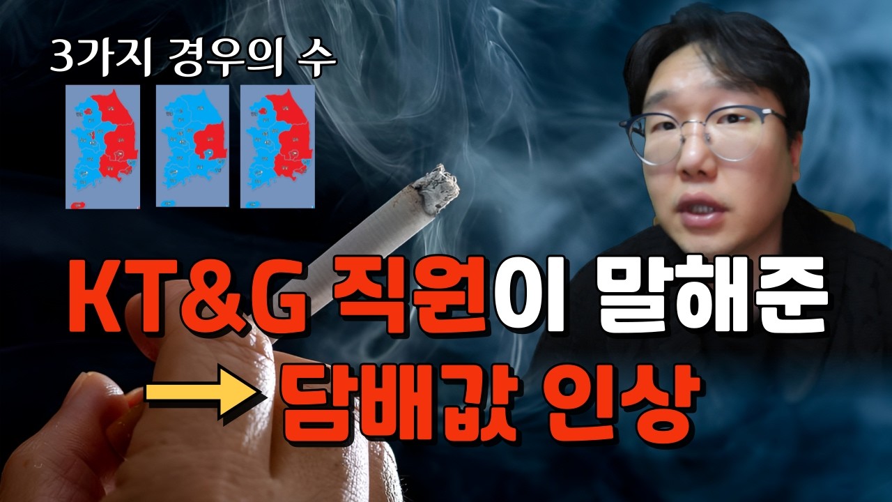 25만원의 역습 l 대한아재협회