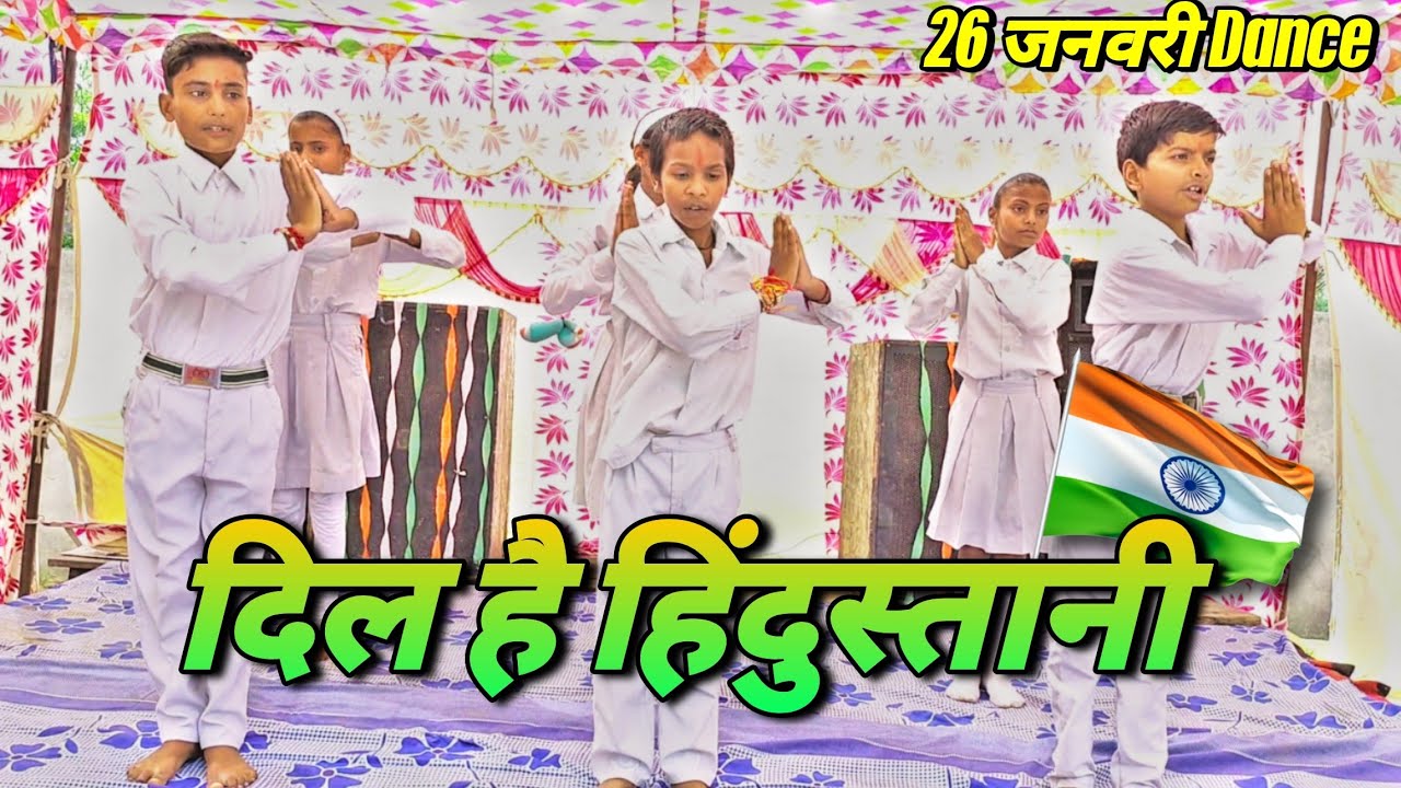 🇮🇳Phir bhi dil hai Hindustani Desh Bhakti Dance Performance / 26 January Dance / Yuva Samiti Morauni