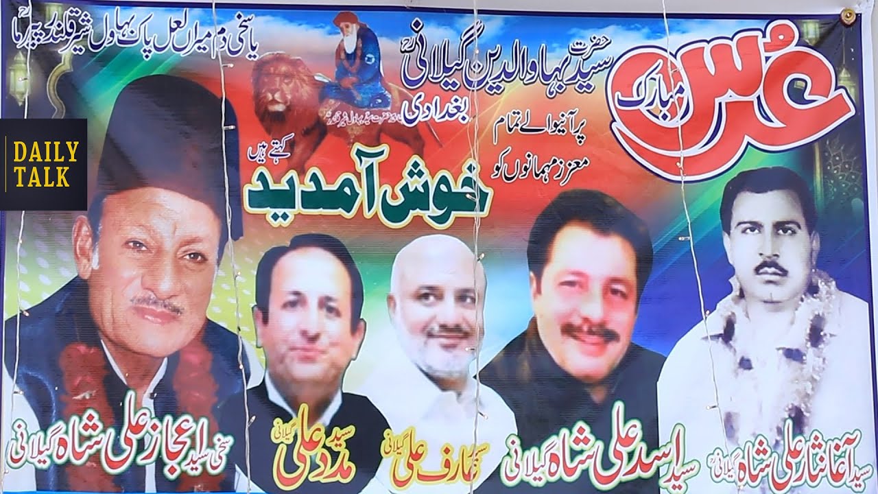 Darbar Qalandar Pak | Dam Meeran Lal Pak Bahawal Sher Qalandar | Hujra Shah Muqeem | Okara