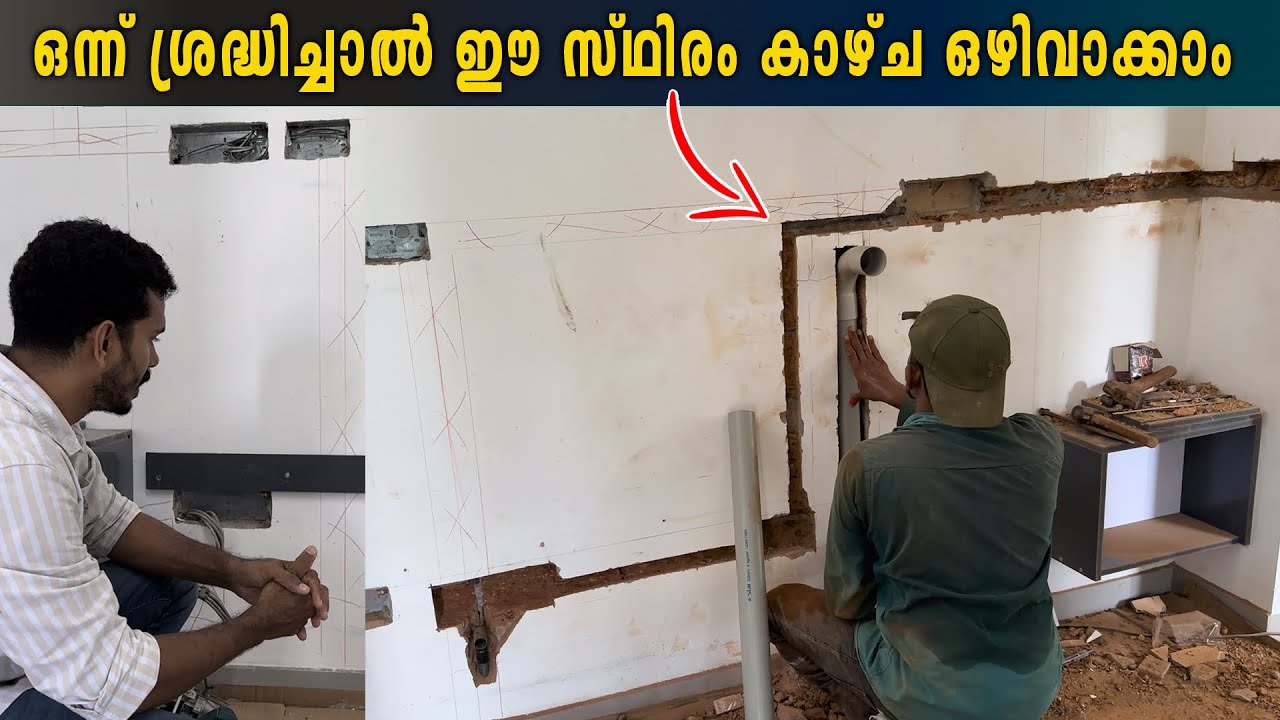 Tv Unit Wiring | TV യൂണിറ്റ് വയറിംഗ് ഇങ്ങനെ ചെയ്ത് നോക്കൂ