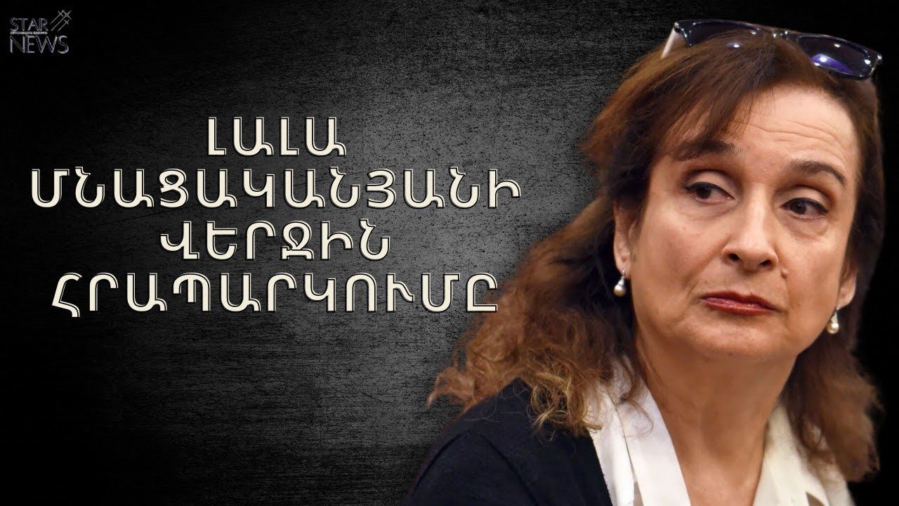Լալա Մնացականյանի վերջին հուզիչ հրապարակումը. ինչ էր գրել դերասանուհին. բացառիկ մանրամասներ