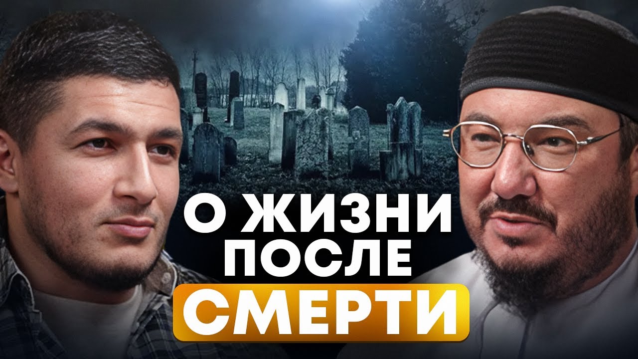 Жизнь после смерти. Ужас и наслаждение. Что ждет каждого из нас?