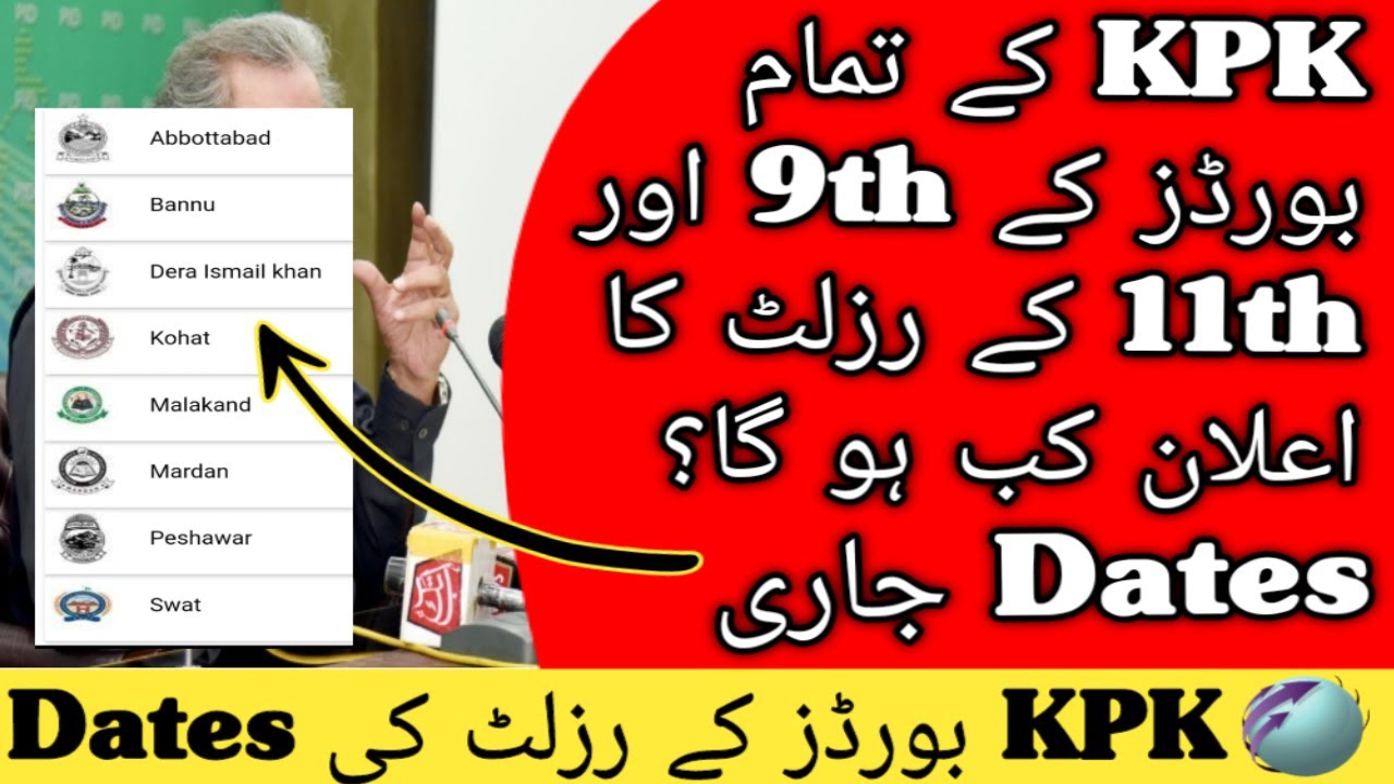 KPK 11th Class Result 2021 | KPK 9th Class Result 2021 | KPK 11th Result Date | KPK 9th Result Date