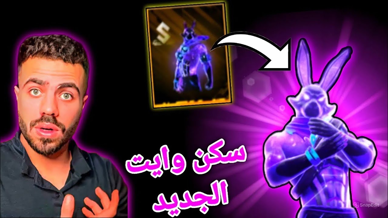 شاهد كم كلف سكين وايت الجديد علي عمر من الجواهر لن تصدق ماذا حدث 💎 Free Fire 