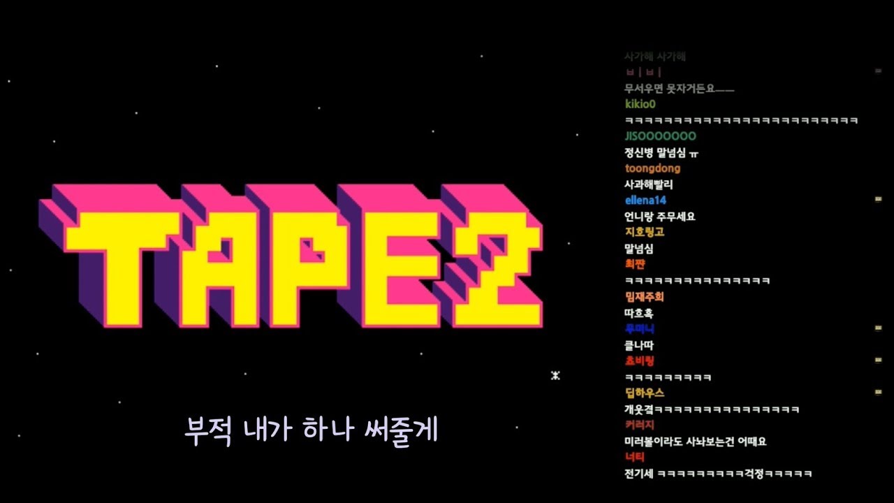 tape2 부적장사