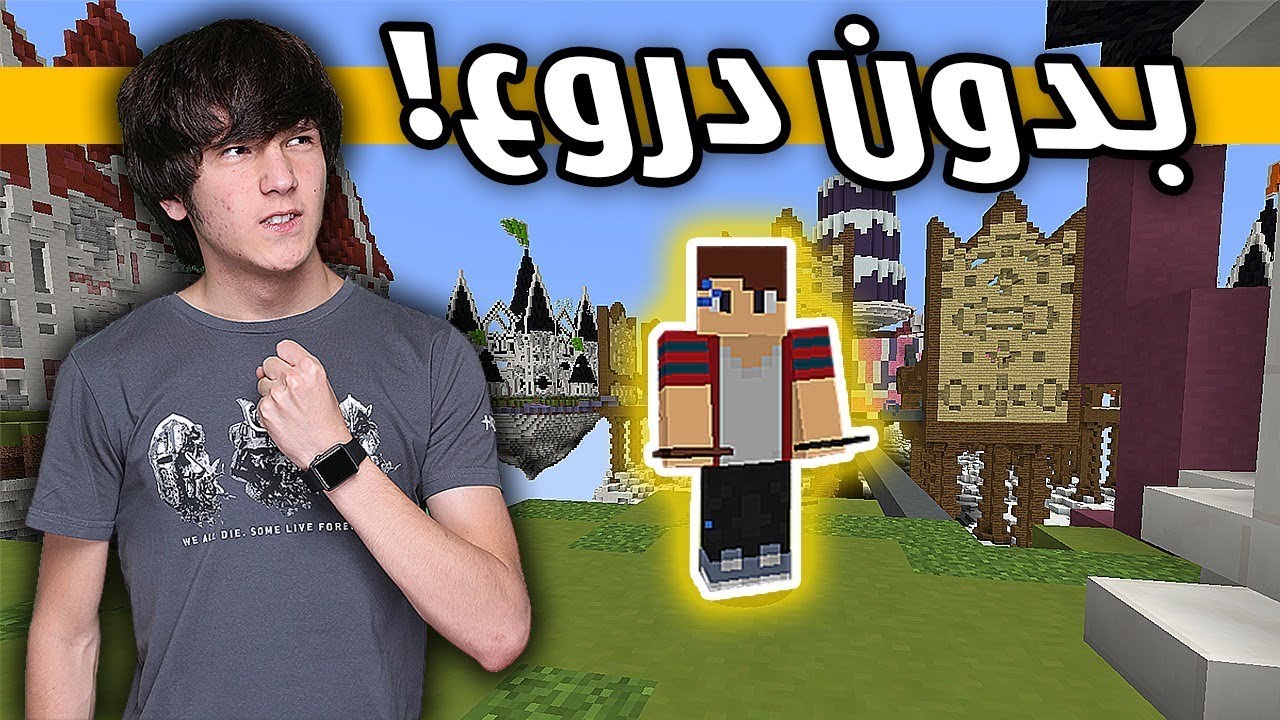 Minecraft Egg Wars #114 | لا تفوتكم النهاية الاسطورية