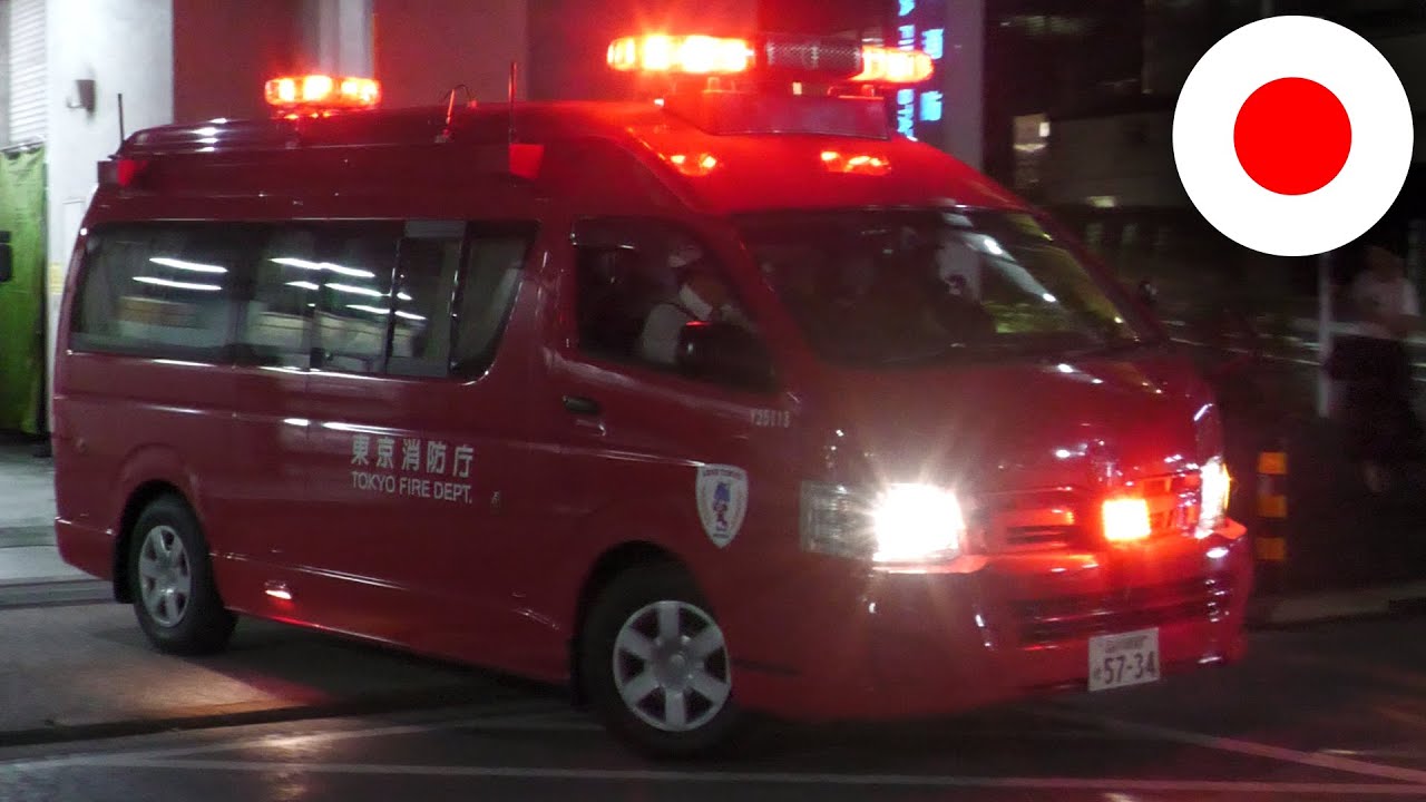 Command vehicle TOKYO Fire Department Shibuya Fire Station responding | 東京消防庁の指揮車両が緊急のため渋谷兵舎を出発