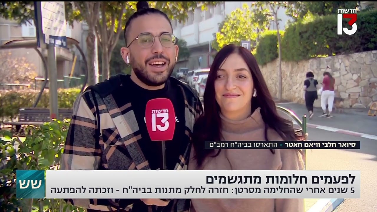 הצעת נישואין בהפתעה (׳שש עם אמנון לוי)