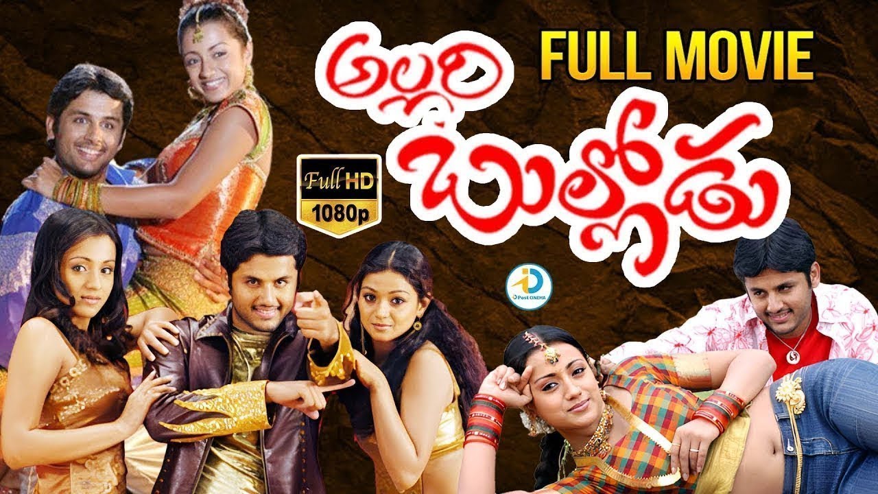 Allari Bullodu Telugu Full Movie | Nithiin & Trisha & Rathi | K Raghavendra Rao Sunil | iDream 360
