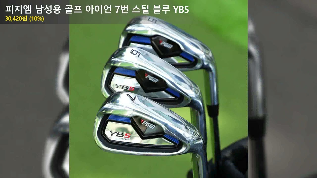 피지엠 남성용 골프 아이언 7번 스틸 블루 YB5