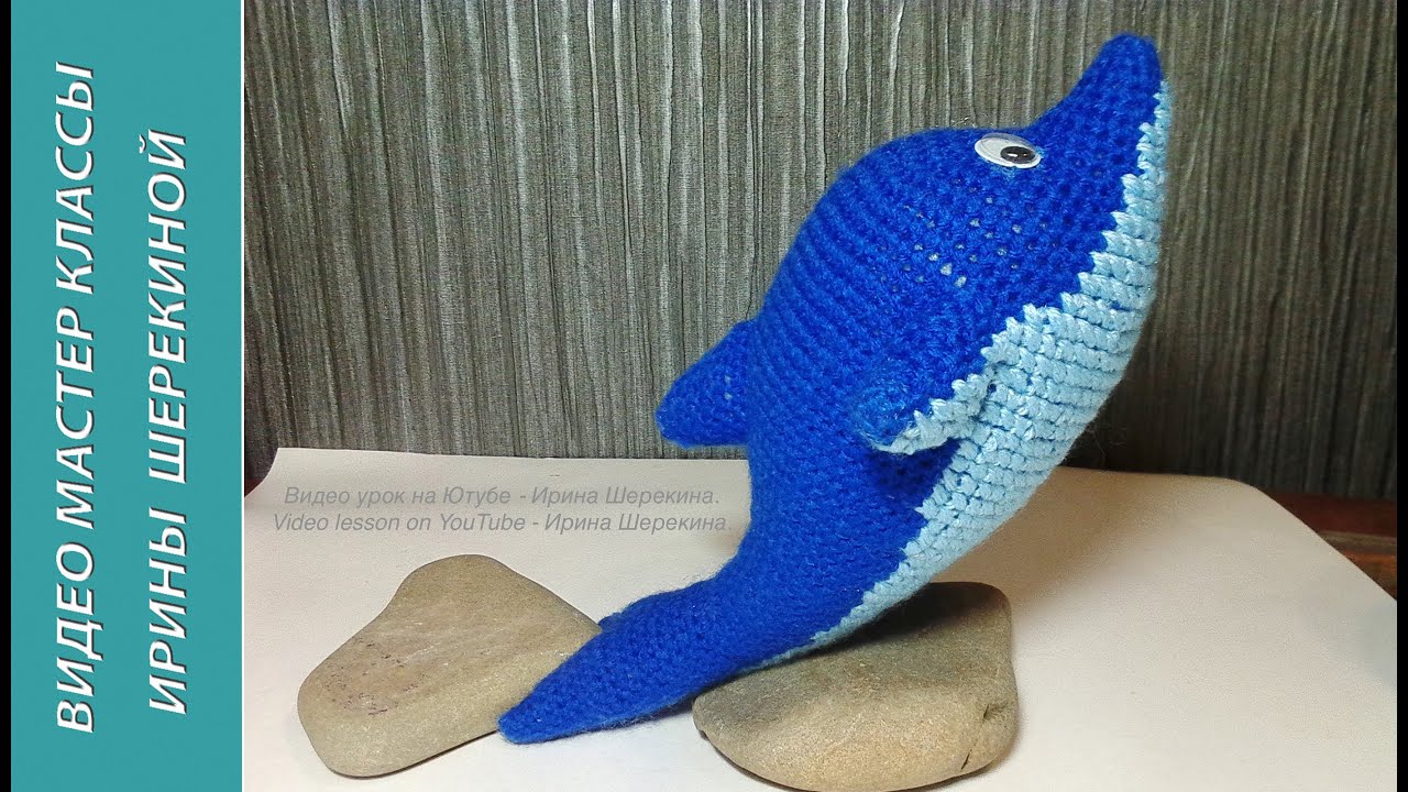 Дельфин, ч.2.  Dolphin, р.2.  Amigurumi. Crochet.